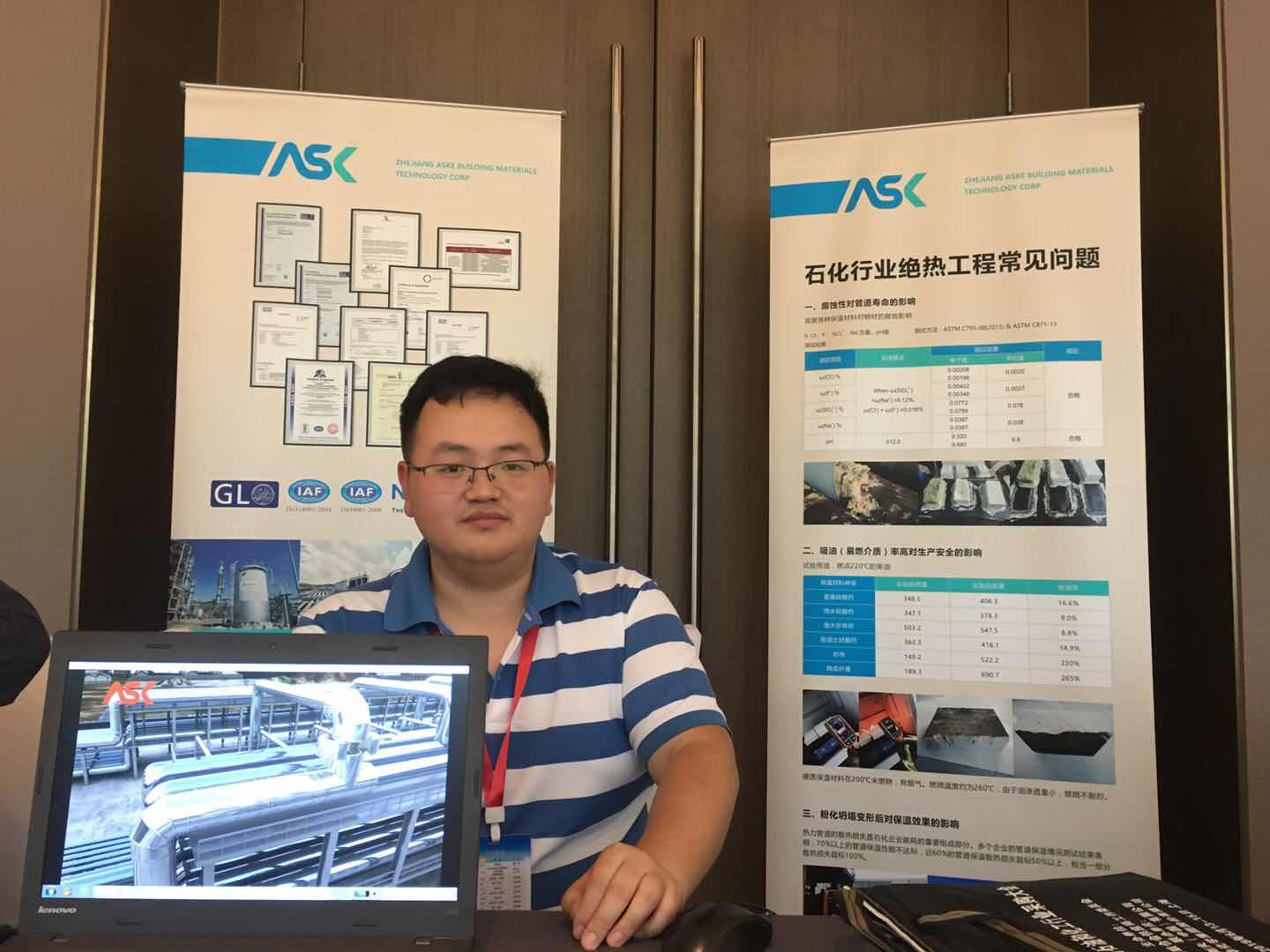 2018年石油化工行业保温材料采购大会